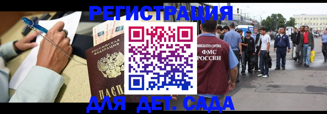 прописка регистрация в Заполярном